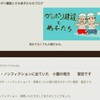 ガッポリ建設小堀さんの「ザ・ノンフィクション」にコンビ再開を願う