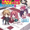 RPG W(・∀・)RLD ろーぷれ・わーるど 1 / 吉村夜