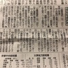 県学童地区予選　掲載❗️