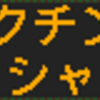 11月10日に再現したもの