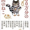 ・年間ベスト小説、第3位