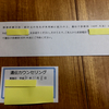 出生前診断について ①認可施設での検査の流れ