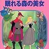 「ディズニー・アート展」