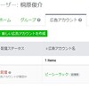 LINE広告審査落ちる