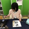 木部夏生さん(囲碁の女流棋士)