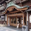 伊東の東海館は楽しかった
