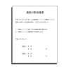 相続登記のための準備　4　遺産分割協議書の作成 