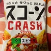湖池屋　スコーン　クラッシュだよ
