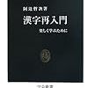 印度人の雅優さんと、漢字の本の話