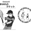 テニミュ4thシーズン「青学vs不動峰」感想　圧倒的原作リスペクト