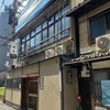 仁丹町名表示板　下京区不明門通七条下る東塩小路町東三町