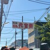 ボロ市だ！
