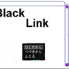 「Black Link」の感想