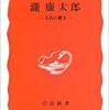 滝廉太郎・山田耕筰・中山晋平：近代日本音楽の旗手達