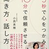 「受け取り上手になろう」  あなたはプレゼントをいただいた時 大きく喜んでいますか 人がプレゼントを貰った時の反応は 次の４つに大別されます  Ａ．内心嬉しい　　　＋　嬉しそうに振舞う Ｂ．内心嬉しい　　　＋　嬉しくなさそうに振舞う Ｃ．内心嬉しくない　＋　嬉しそうに振舞う Ｄ．内心嬉しくない　＋　嬉しくなさそうに振舞う  相手にとって喜ばしいのはＡかＣですね だって あなたが嬉しそうにしているのを見ているわけですから 受け取り上手な人の振舞いだと言えます  逆に ＢやＤは振舞うべき態度ではありません プ