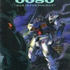 今GUNDAM0080 ポケットの中の戦争(ヴィジュアルコミック)(1)という漫画にほんのりとんでもないことが起こっている？