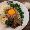 「天雷軒 麹町店」に台湾まぜそばを食べに行ってみた。花椒の香りがとても良い。（千代田区二番町）