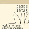 palmstories あなた