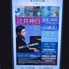 Nobuyuki Tsujii plays Impressionism ★★★★★