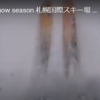 動画･札幌国際スキー場（小樽からアクセス） 2024-25初滑り！「コースを歩かないで！」