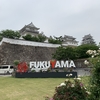 信濃便り・福山訪問篇