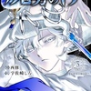 魔男のイチ 3巻 特典まとめ【購入＆予約】