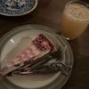 2024/11/23：行っては引き返す日