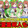 【シャニマス】有栖川夏葉はセンターとして大量に登場!?Vo・Da・Vi複数のステータスを持つ最強人間兵器限定夏葉でぶらり旅撤廃に【シャイニーカラーズ】他