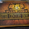 QUARTER CENTURY DUELIST BOXと2枚のイラスト！