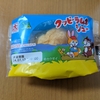 クッピーラムネシューは「ラムネ」じゃないよ「レモン」だよ