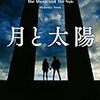 9月に読んだ本からおすすめ10冊を紹介。