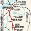  なにわ筋線、十三駅で乗り換え　阪急阪神、地下駅整備へ（朝日新聞デジタル）