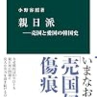 人類学・社会学・歴史学