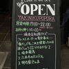 #90   📍 ある駅にて — 面白いクイズ看板発見！