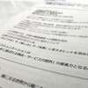 「人間としての幅が広がりそう」企業研修のご報告