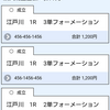 おっさんがオッサンで在るために。崖っぷちの日曜日 陸・地・水をやる