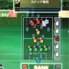 序盤のマラドーナ 朝一から蹴るwccfビギナー活動記