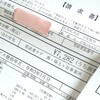 訪問介護料金