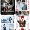 次の週末公開の気になる映画 2018年5月第4週