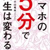 ブックファースト新宿店　総合ランキング　抽出期間：2016.9.26～2016.10.2