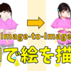 今年は生成AIと一緒に絵を描きました【Image-to-Image, Akuma.aiを使用】