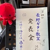 明日　発表会♫