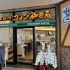 祝開店！　コメダ珈琲が駅ビルにオープンして10日ほどです。平日午前中ですが満席でした　☕