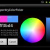 俺得カラーピッカーライブラリ化しました
