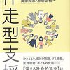管理人が2023年に挑戦した独学資格試験を振り返る【キャリコン・CC2級技能】