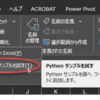 Python in Excel (09) サンプルデータセット