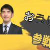 パーティーピーポーたちの年越しイベント「おかみさんといっしょ」