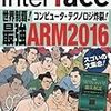 本 - ARM関連書籍