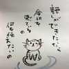 動物と会話したいね