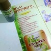 私の熱中症には何が効く？